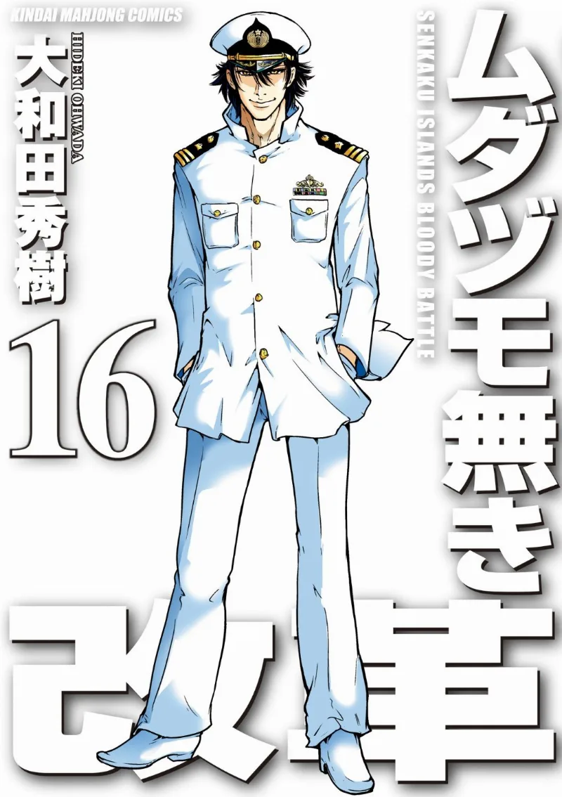 Volume 16