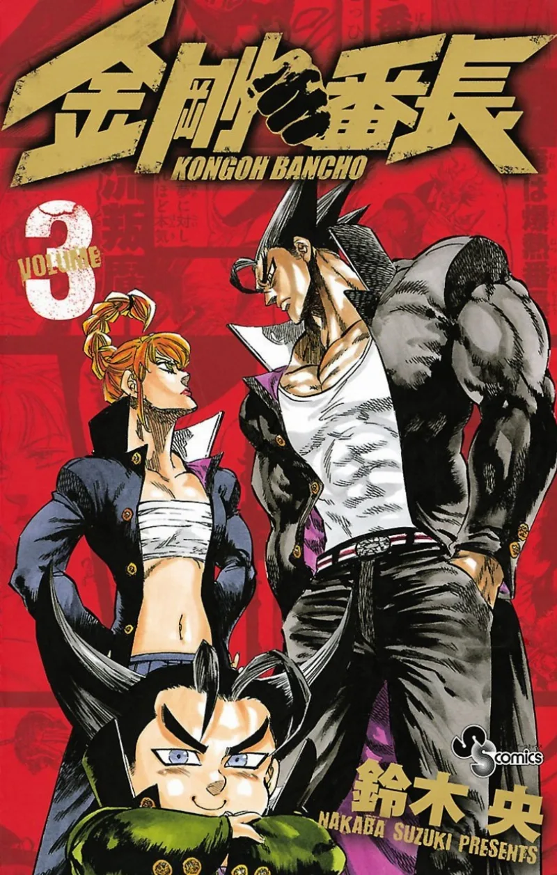 Volume 03