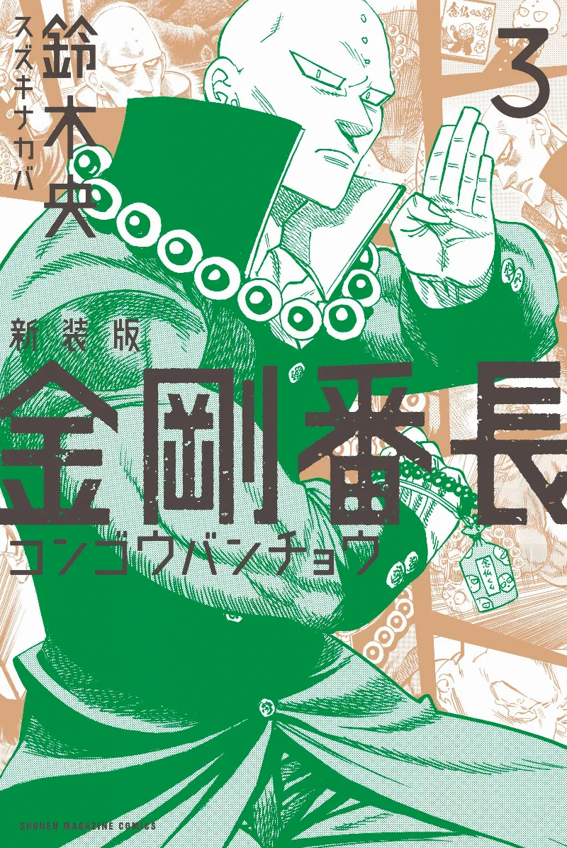 Volume 03.2