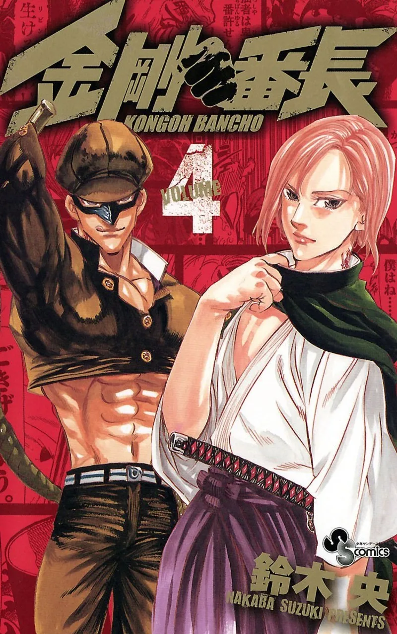 Volume 04
