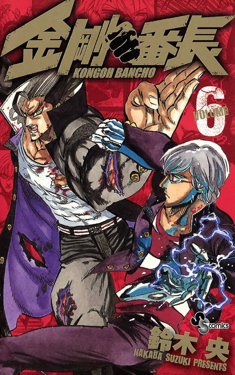 Volume 06
