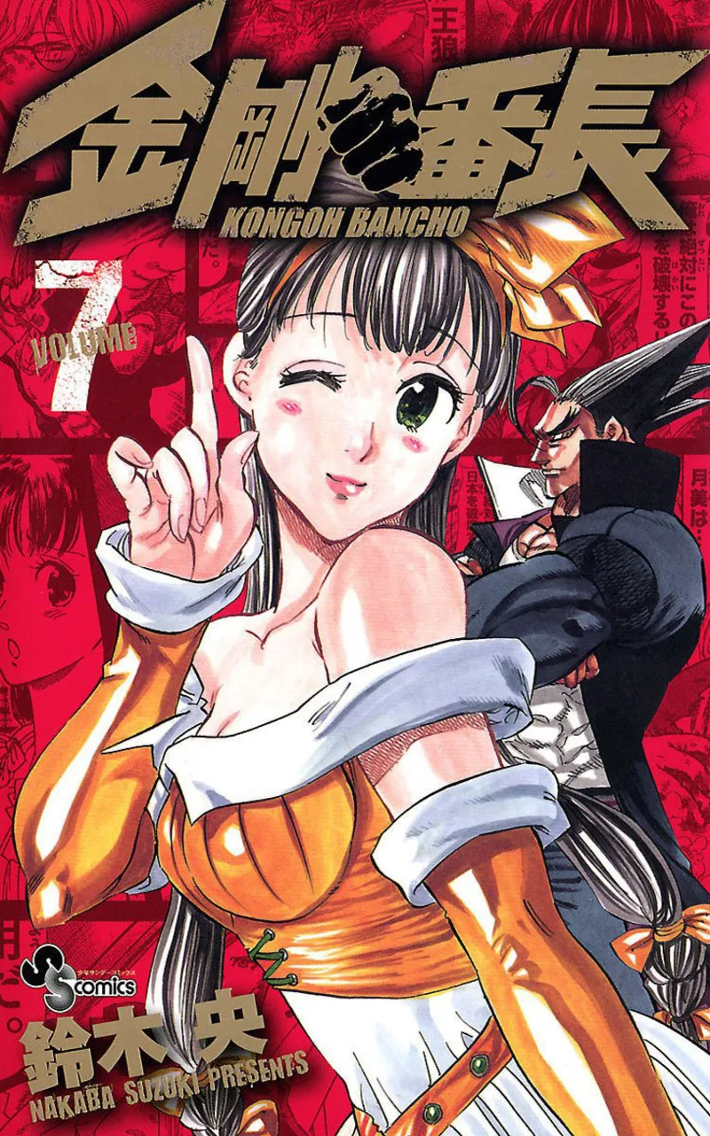 Volume 07