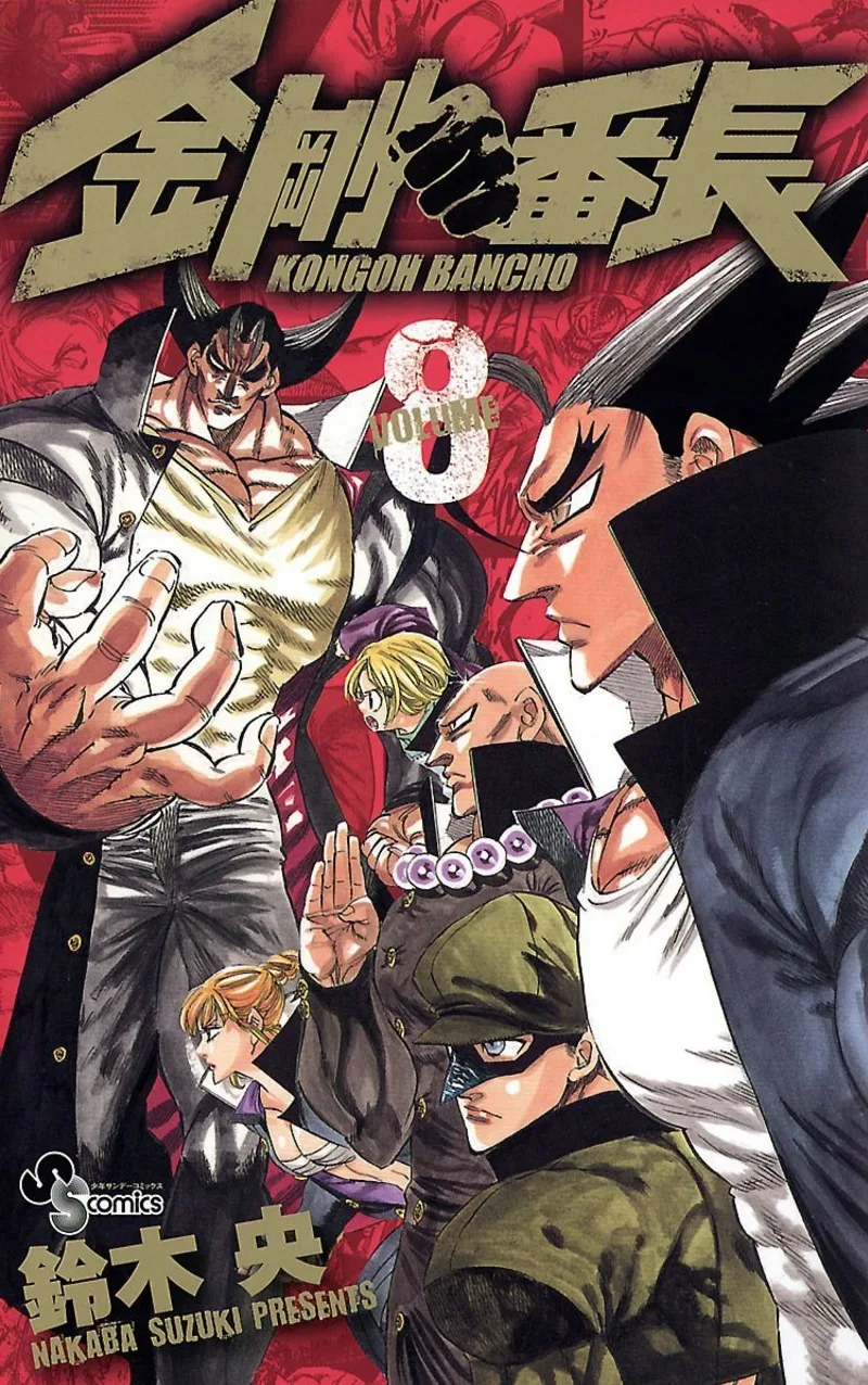 Volume 08