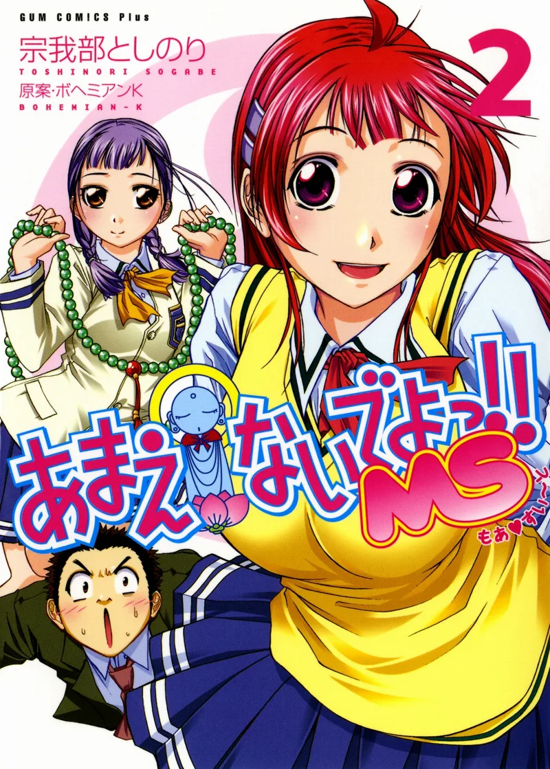 Volume 02