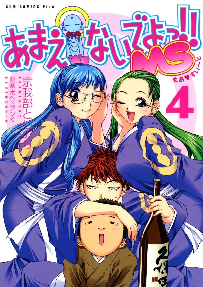 Volume 04