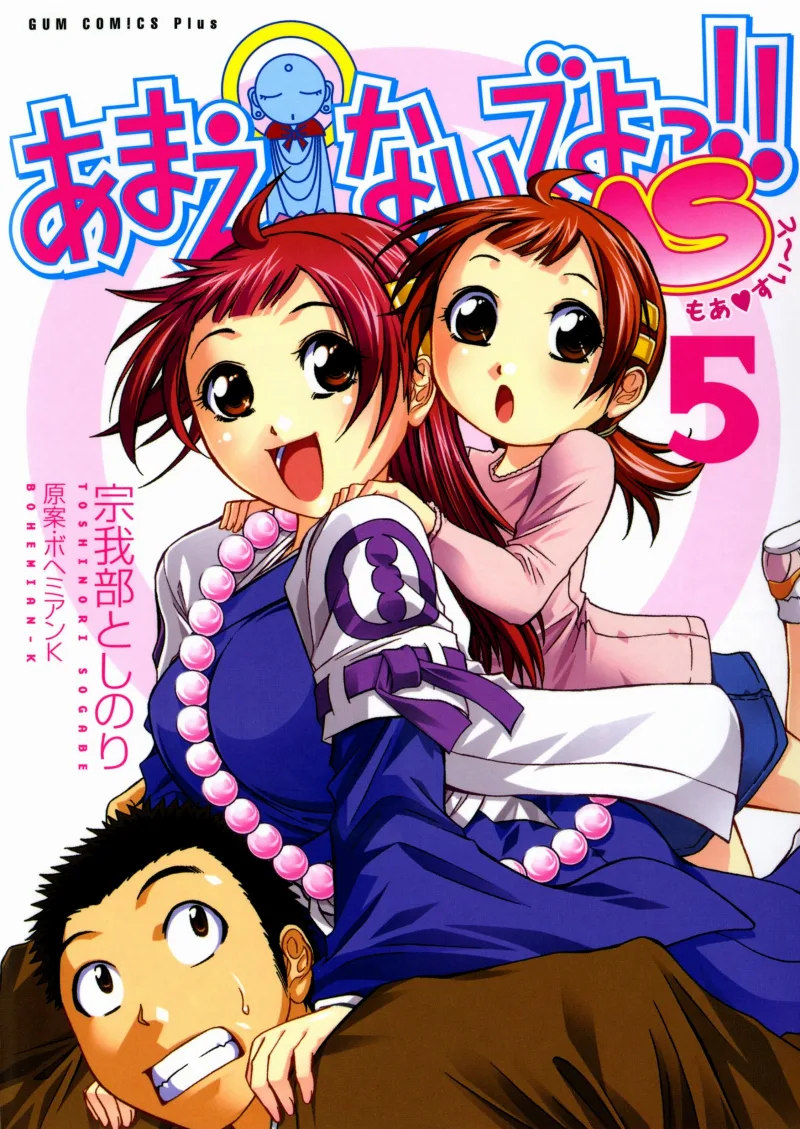 Volume 05