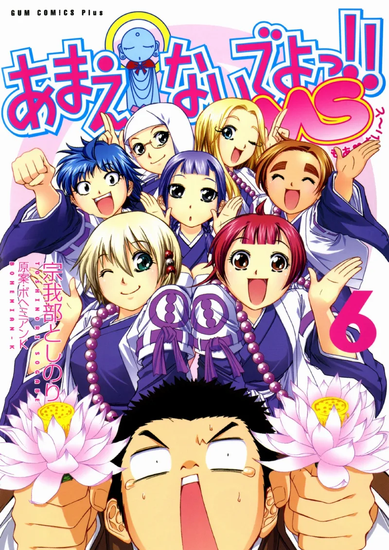 Volume 06