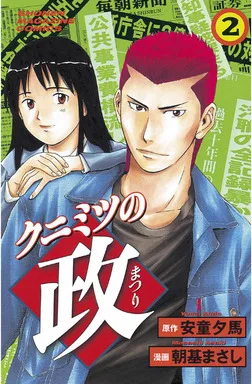 Volume 02