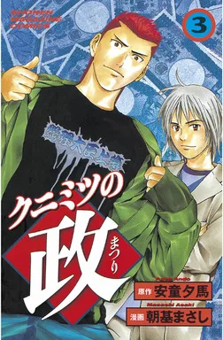 Volume 03