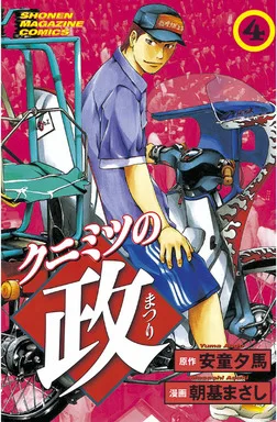 Volume 04