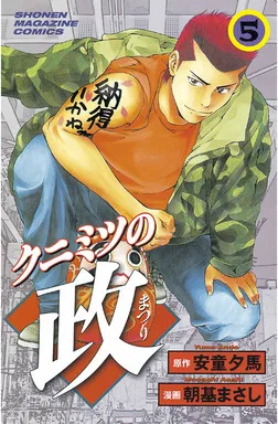 Volume 05