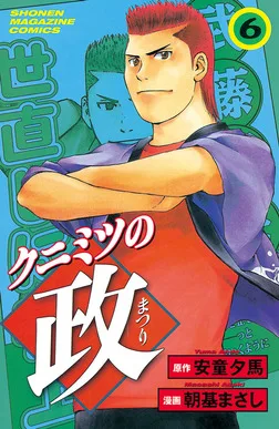 Volume 06