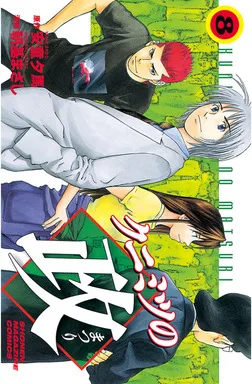 Volume 08