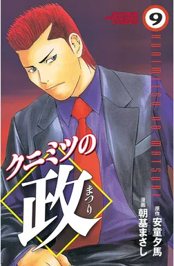 Volume 09