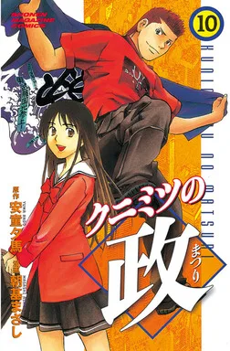Volume 10