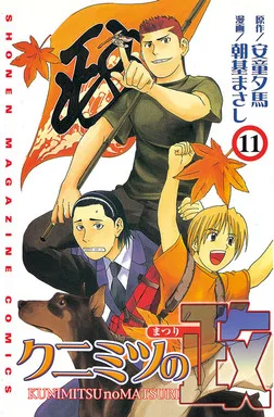 Volume 11