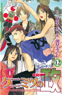 Volume 12