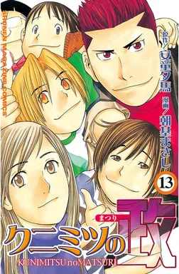 Volume 13