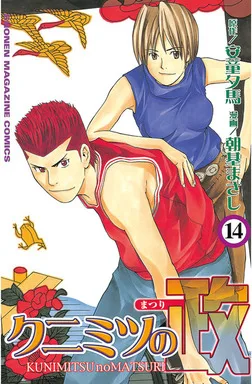 Volume 14