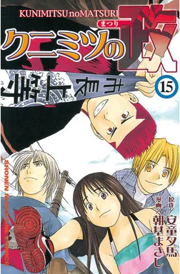 Volume 15