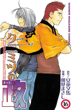 Volume 16