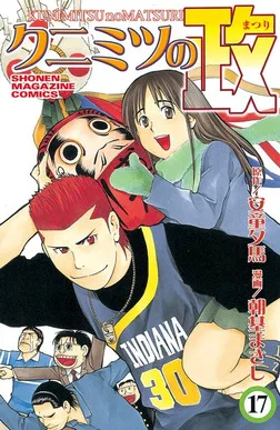 Volume 17