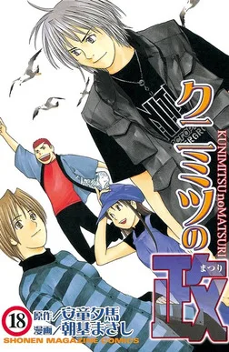 Volume 18