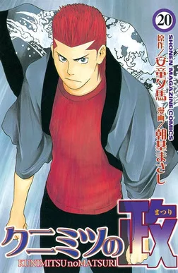 Volume 20