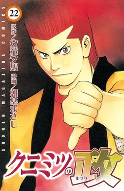 Volume 22