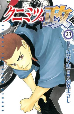 Volume 23