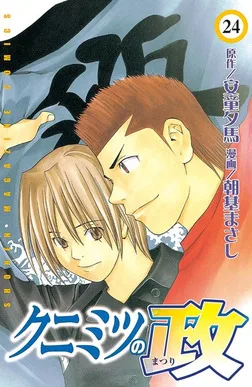 Volume 24