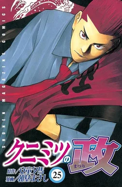 Volume 25