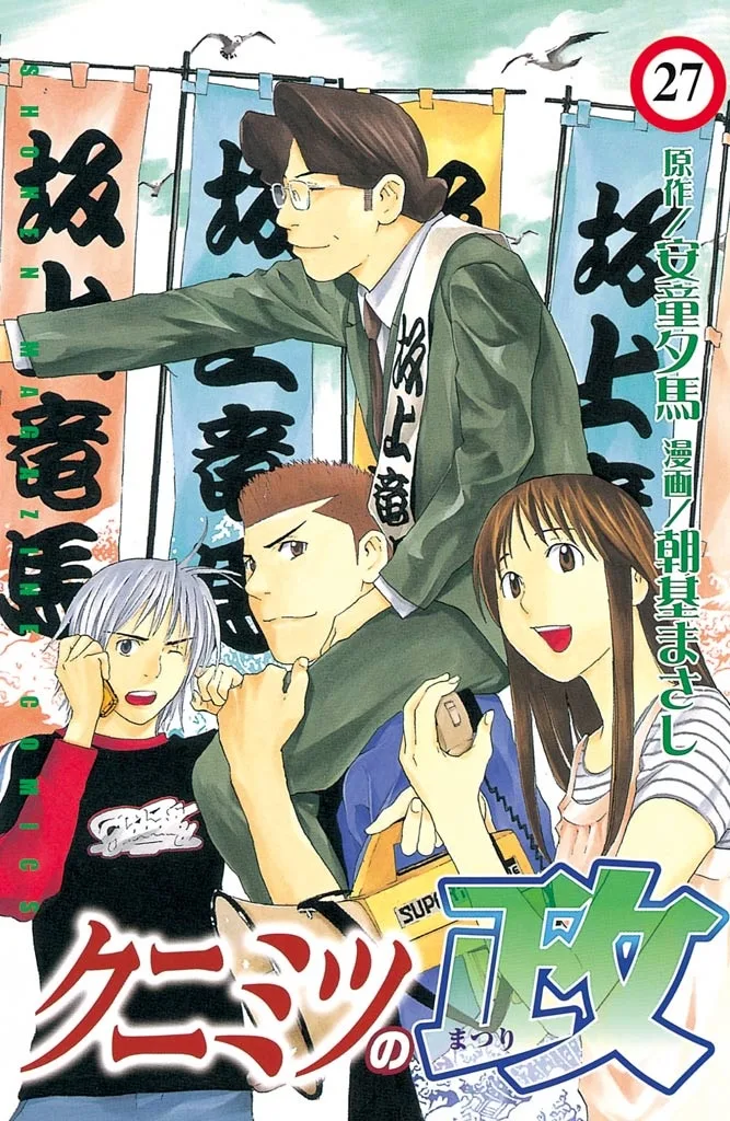 Volume 27
