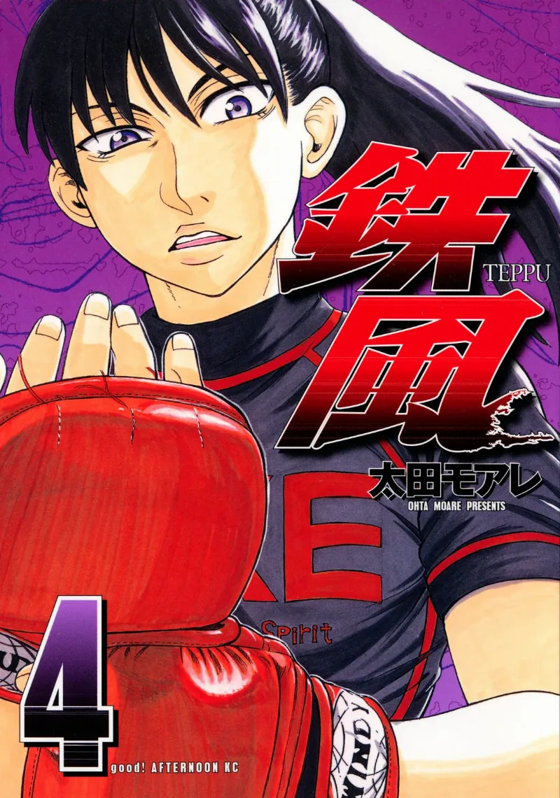Volume 04