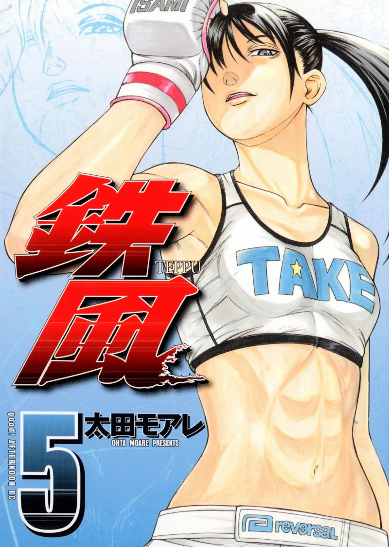 Volume 05