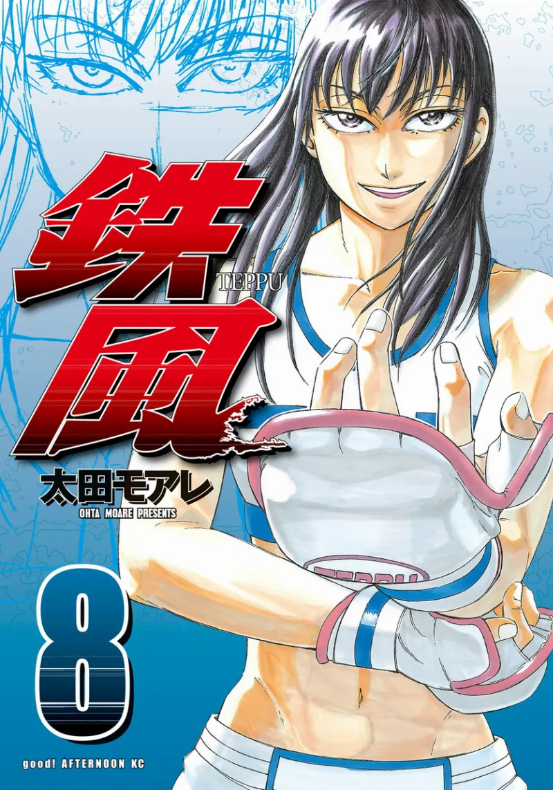 Volume 08
