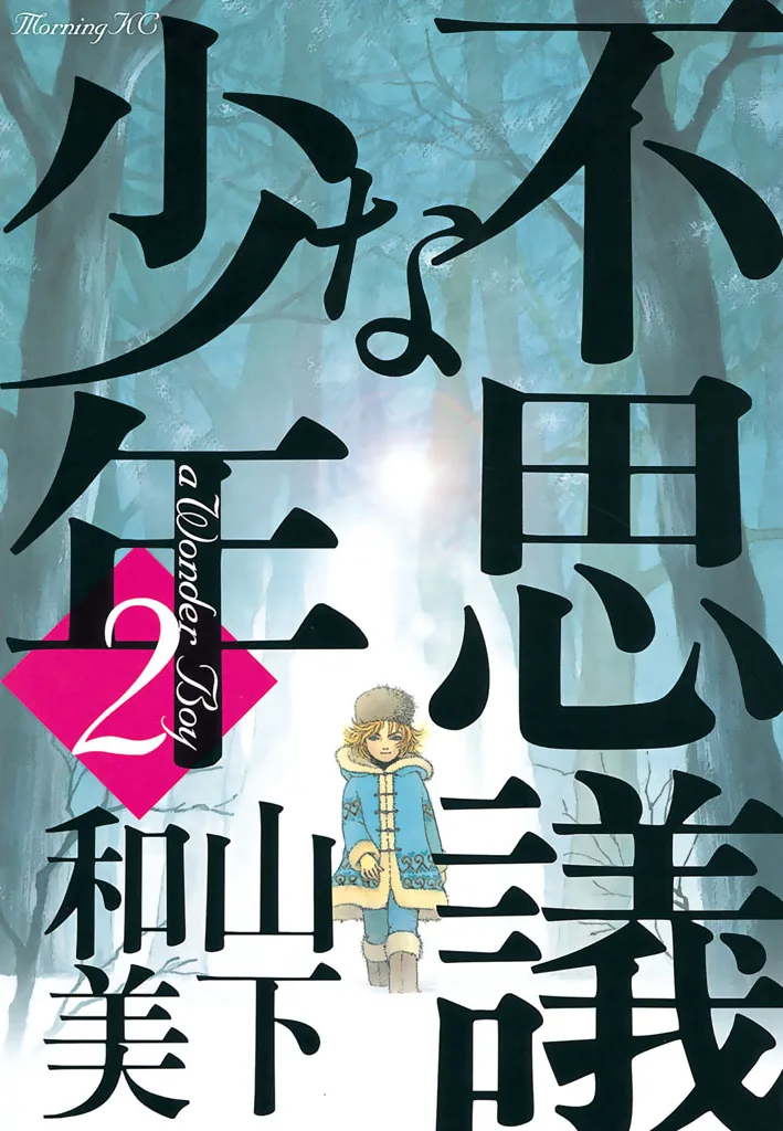 Volume 02