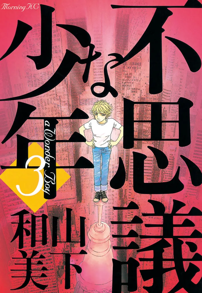 Volume 03