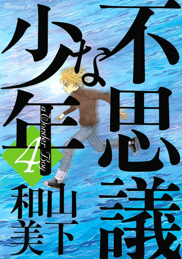 Volume 04