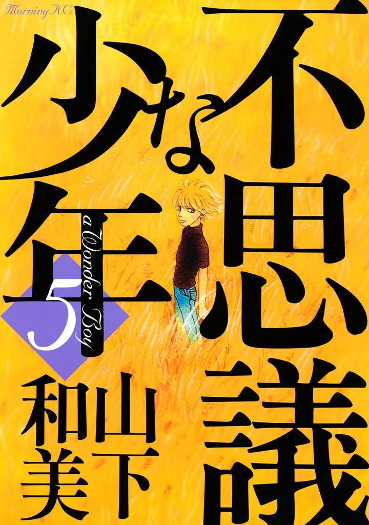 Volume 05