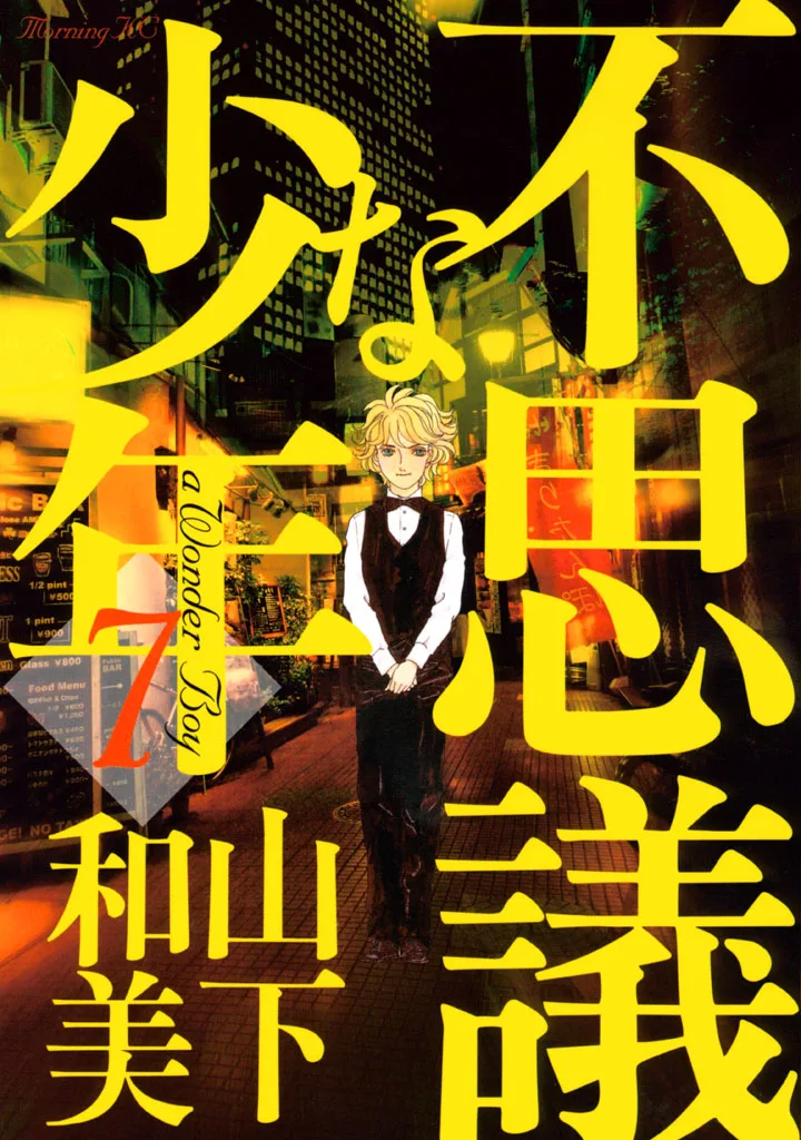 Volume 07