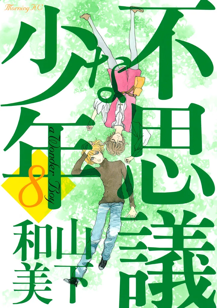 Volume 08