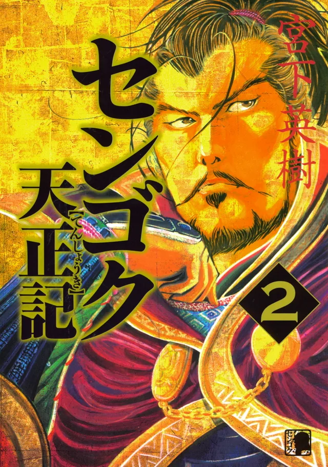 Volume 02
