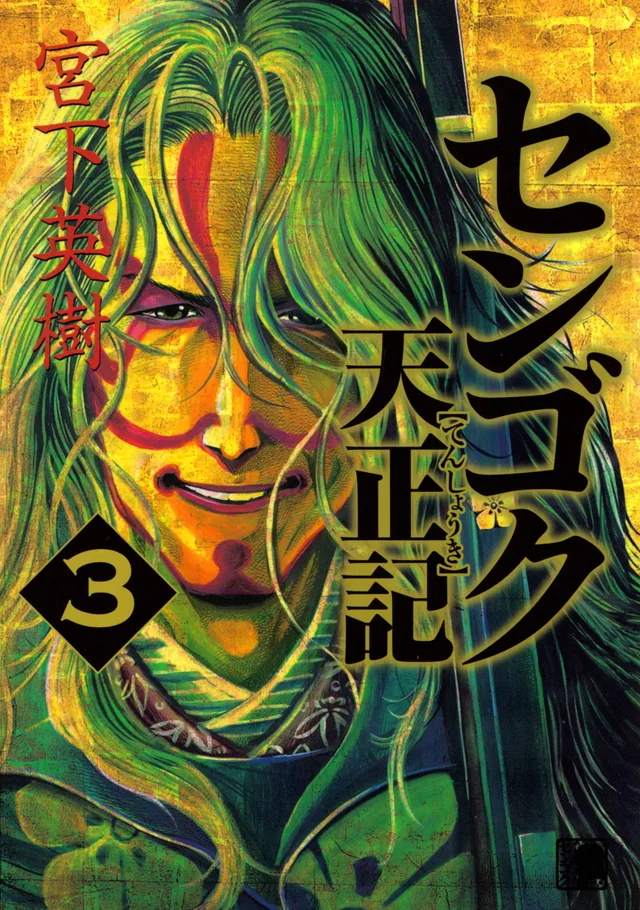 Volume 03