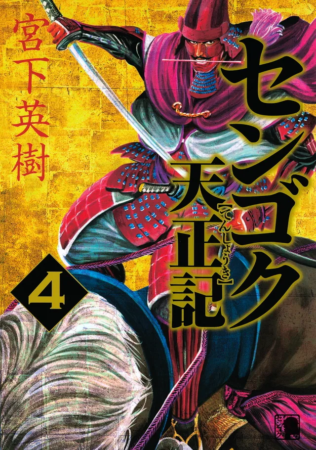 Volume 04