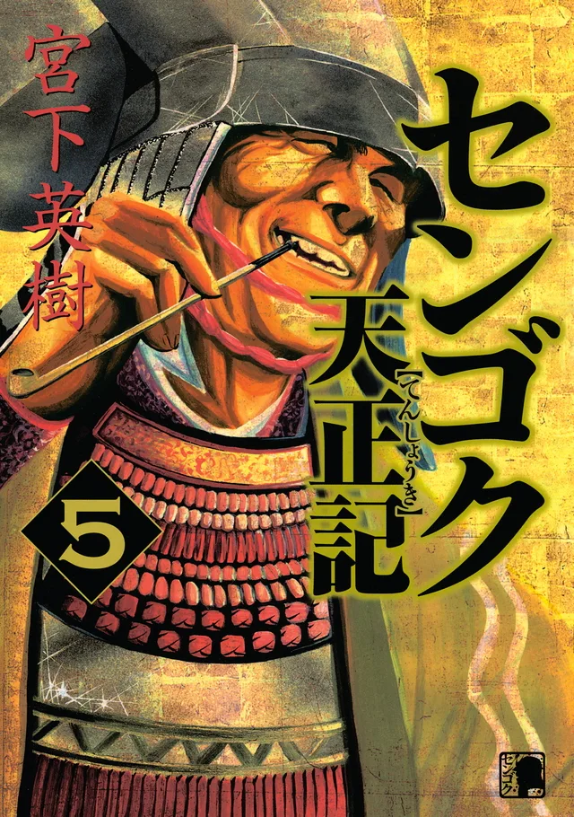 Volume 05