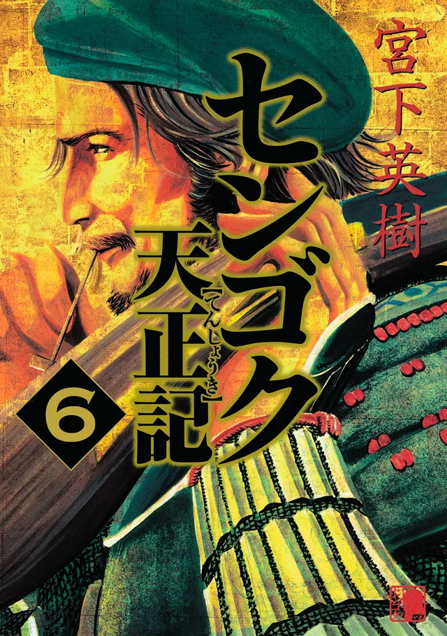 Volume 06