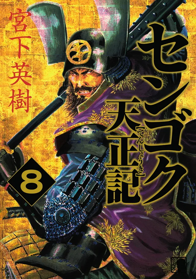 Volume 08