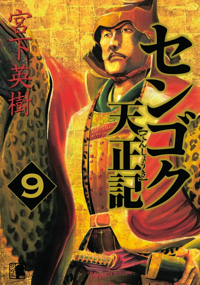 Volume 09