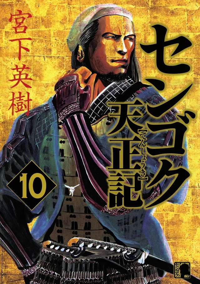Volume 10